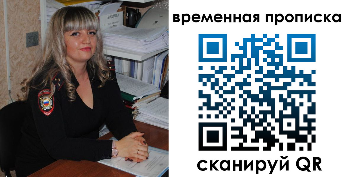 прописка иностранных граждан в Белореченске
