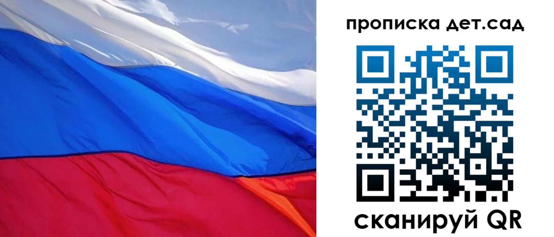 прописка ребенка в Белореченске