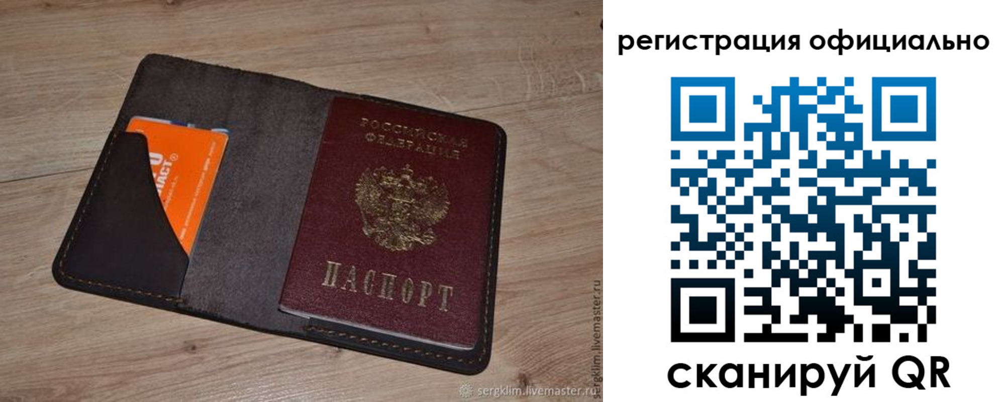 временная регистрация для школы в Белореченске