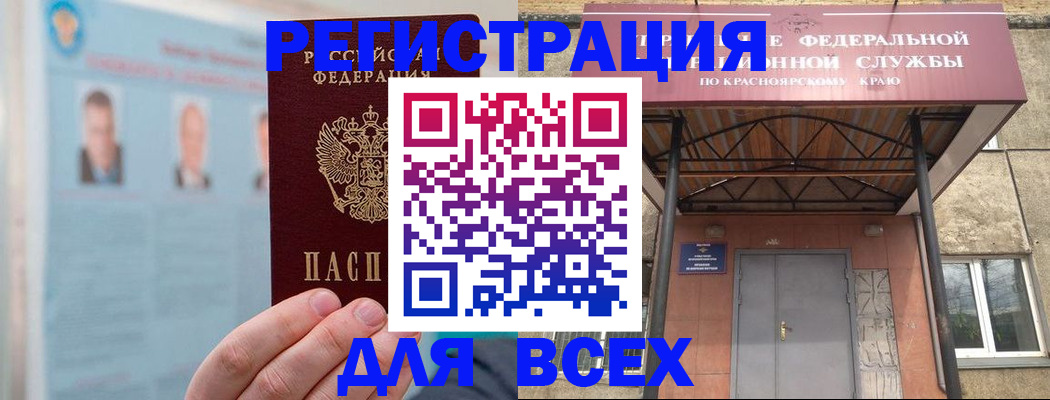 прописка ребенка в Белореченске