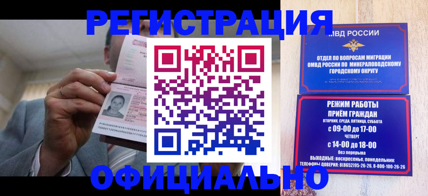 временная регистрация адрес в Белореченске